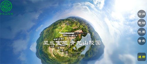 全景動(dòng)畫(huà)欣賞