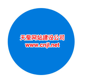 css將矩形轉(zhuǎn)換成一個(gè)圓的定義，css圓形樣式