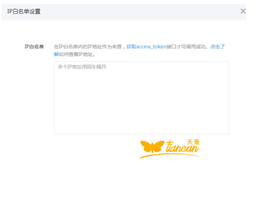 開通appsecret相關協議范例